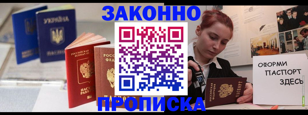 прописка поиск в Кемеровской области