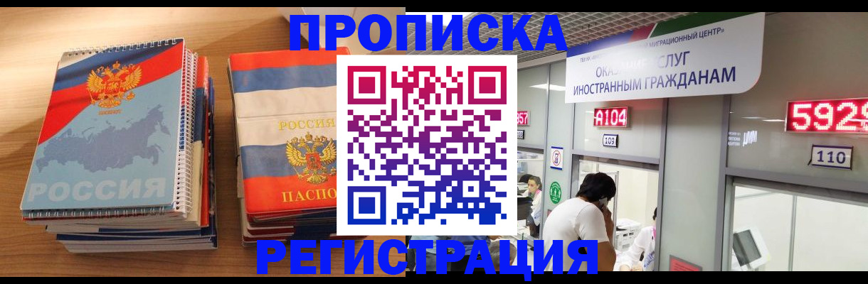 прописка для военкомата в Кемеровской области